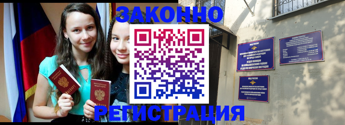 временная регистрация купить в Павлово